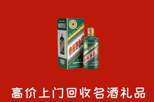 宝鸡市麟游县回收五星茅台酒