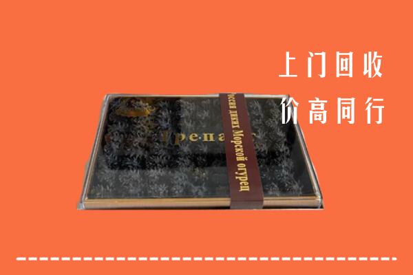宝鸡市麟游县回收礼盒海参